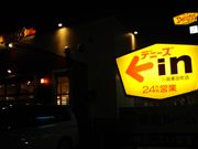 cJ擙X͂̏Zl̃fj[Y zcX̓eʐ^1