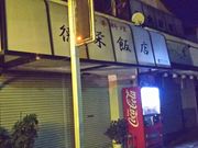 cJ擙X͂̏Zl̓hѓX̓eʐ^1