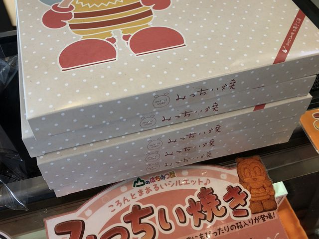 ������Ă����y�Y_�R�̂͂��݂�