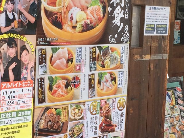 魚民 倉敷駅前店 倉敷 総社 井笠 居酒屋 じゃらんnet