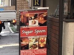 ₳SUGER SPOONւ̓eʐ^1