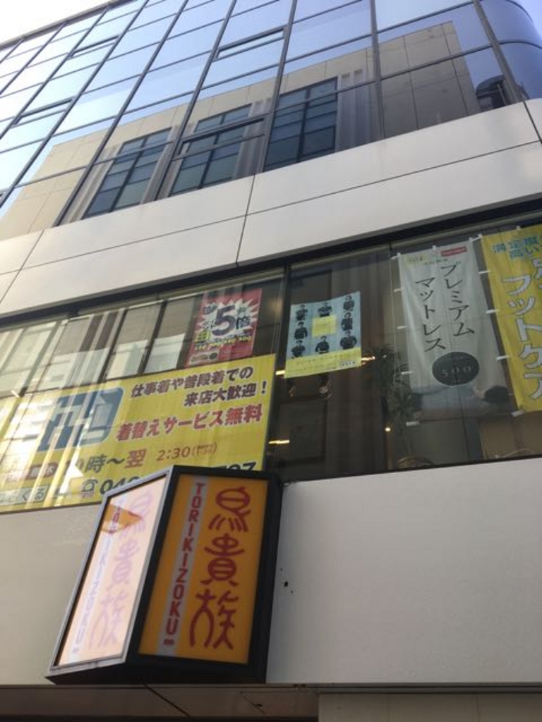 平塚市の居酒屋ランキングtop10 じゃらんnet