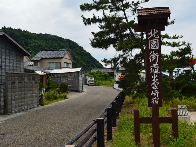 妻入りの街並】アクセス・営業時間・料金情報 - じゃらんnet