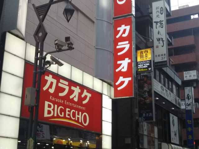 cJ擙X͂̏Zl̃rbOGR[ BIG ECHO VSLLwOX̓eʐ^1