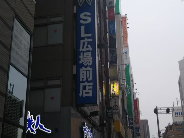 カラオケの鉄人 新橋sl広場前店 六本木 麻布 赤坂 青山 その他エンタメ アミューズメント じゃらんnet