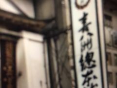 ~N̊씪F{܂ւ̓eʐ^1