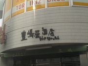 cJ擙X͂̏Zl̒M Ԓ˓X̓eʐ^1