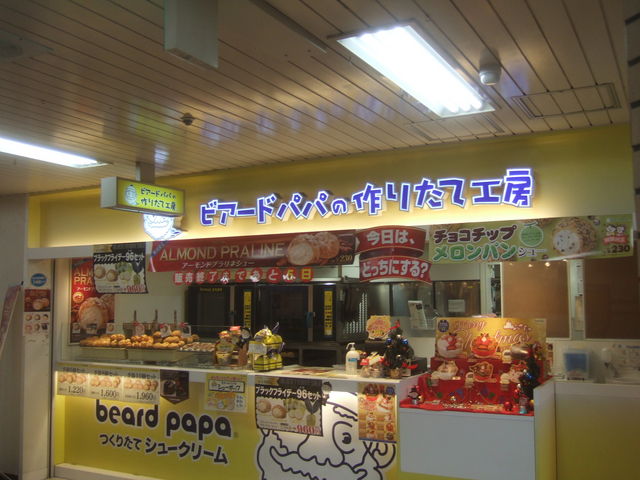 肽ẴV[N[̂XłB_rA[hEpp }VXiBeard Papaj