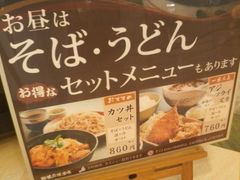 船橋応援酒場 船橋フェイス店 舞浜 浦安 船橋 幕張 居酒屋 じゃらんnet