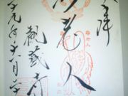 �Ƃ�˂�����̊ϑ����̓��e�ʐ^2