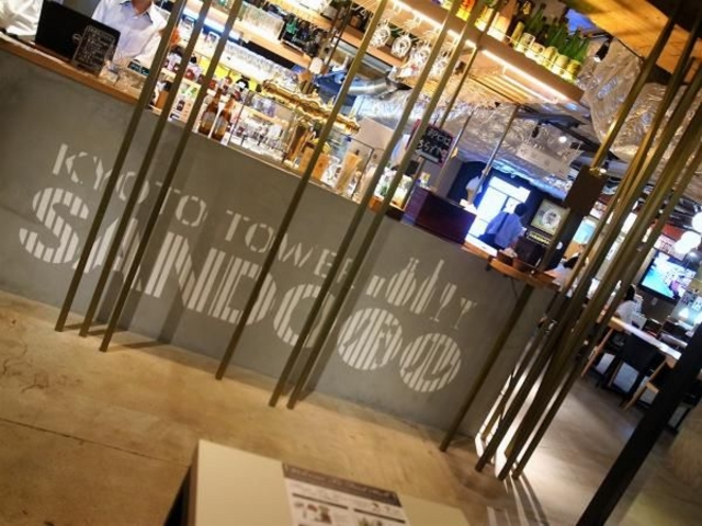 ���s�^���[�T���h_KYOTO TOWER SANDO�i���s�^���[�T���h�j