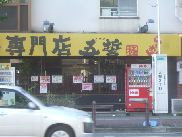 񂿂񂳂̌ܐ ɂ̓eʐ^1