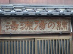 񂳂̖ȔTjgւ̓eʐ^3