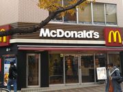 cJ擙X͂̏Zl̃}NhihwOXiMcDonaldfsj̓eʐ^1