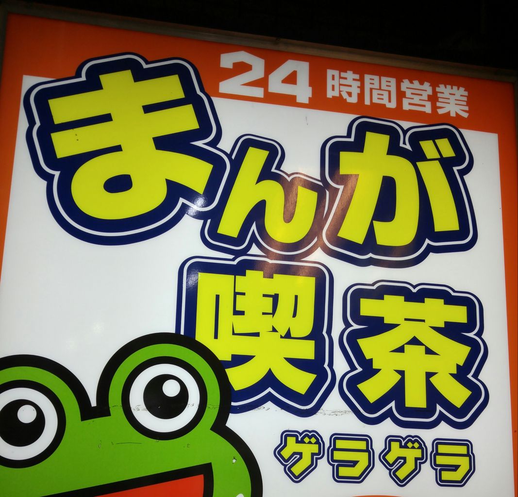 菊名駅周辺のカフェ スイーツランキングtop10 10ページ目 じゃらんnet