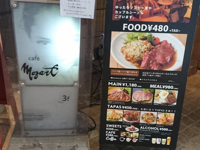 tH[X̉_cafe@mozart