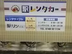 いずみさんの駅レンタカー近江八幡営業所の投稿写真1