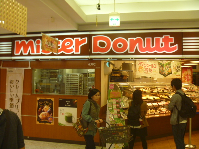 нމÎᏼޯēX_~X^[h[ics{bgÎᏼiMister Donutj