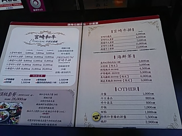 ݂̋{苍SăXe[L ݂₴ق̓eʐ^1