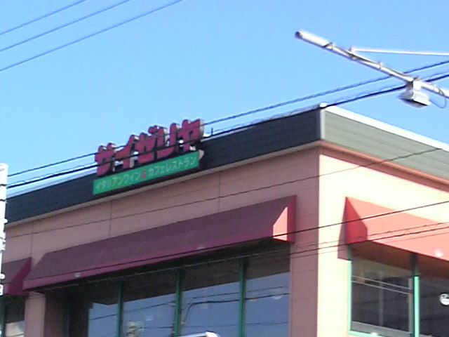 �o�C�p�X�����ɂ��郌�X�g�����ł�_�T�C�[���� �}���G�c���K�u��X