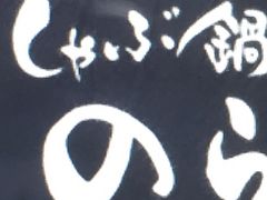 ԓ炤ǂ ̂  ȂCITYٓX̎ʐ^1