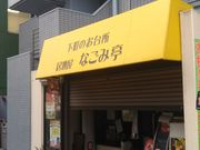 cJ擙X͂̏Zl̂Ȃݒ̓eʐ^1