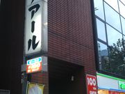 ���c�J�擙�X�͂̏Z�l����̃��m�A�[���_�c�W�H���X�̓��e�ʐ^1