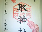 Ƃ˂̍_ЁiTLj̓eʐ^6