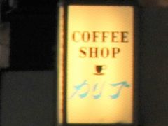 �G�h����̃J���u�ւ̓��e�ʐ^1