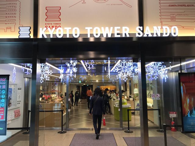 �G���g�����X_KYOTO TOWER SANDO�i���s�^���[�T���h�j