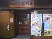 cJ擙X͂̏Zl̋ łǂ n VFp[NTChrX̓eʐ^1