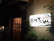 ܂񂳂̓ۂݐH ނ炢̓eʐ^1