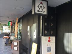 備長炭炭火焼き 串焼 おんば 新百合ヶ丘店の口コミ じゃらんnet