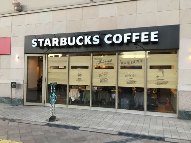 スターバックス コーヒー橋本イオン店 相模原 カフェ じゃらんnet