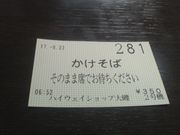 Ƃ񂳂̏cؓHt[hR[i[ PAX̓eʐ^3