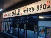 }I̒ؐH  JR{wX̓eʐ^1