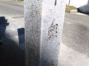 ���܂炳��̊����Ղ̓��e�ʐ^2