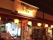 ~Nۂ̑ɂ炤߂ƒÌŷ߂u߂v̓eʐ^1