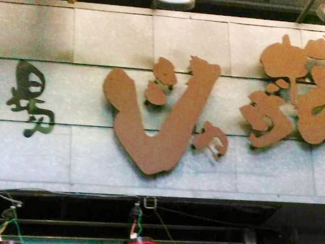 䂳̂Ⴐ 䒬X̓eʐ^1