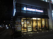 ܂Ȃ̃~X^[h[icZ^[iMister Donutj̓eʐ^1