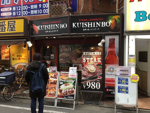 ステーキのくいしんぼ下北沢店 渋谷 目黒 世田谷 ステーキ ハンバーグ カレー じゃらんnet