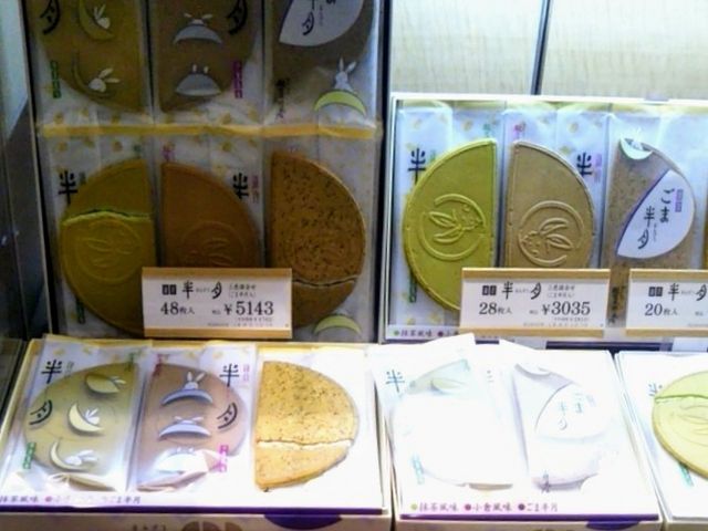 WEB限定 三越伊勢丹 鎌倉五郎本店 鎌倉半月10枚入 HG-A9 三越の紙袋付 手土産ギフト 和菓子 母の日 父の日 敬老の日  en.filosophia.co.jp