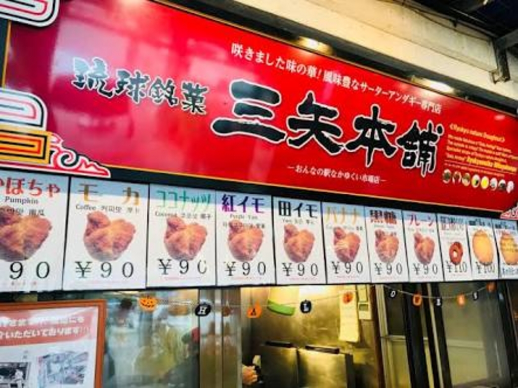 恩納村(国頭郡)のスイーツ・ケーキランキングTOP8 恩納村(国頭郡)のスイーツ・ケーキランキングTOP8