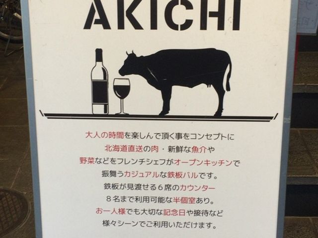 ܂Ȃ̓So AKICHI zX̓eʐ^1