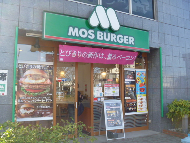 X여RX_Xo[K[여RXiMOS BURGERj