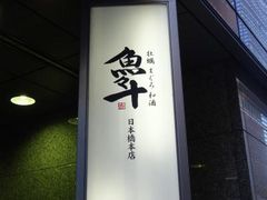 SHIN����̋��X�\ ���{���{�X�ւ̓��e�ʐ^1