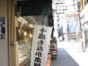 ݂̌c琬Ȃ{܂̓eʐ^1