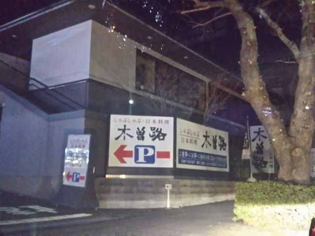 cJ擙X͂̏Zl̖ؑ]H uX̓eʐ^1