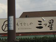 GĥĂȂOc xmgcX̓eʐ^1