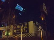 cJ擙X͂̏Zl̖Yi lÓcX̓eʐ^1